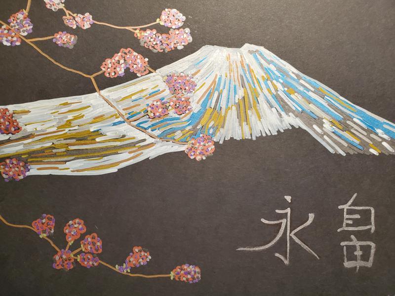 Fuji